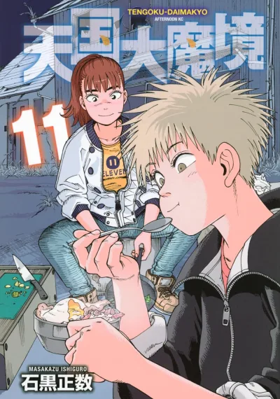 Cover of Vol. 11