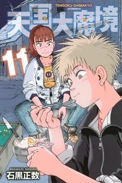 Vol. 11