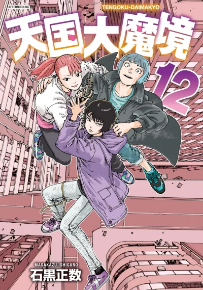 Cover of Vol. 12