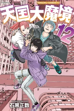 Vol. 12