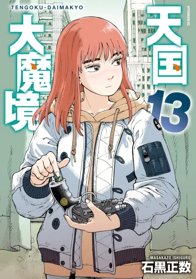 Cover of Vol. 13