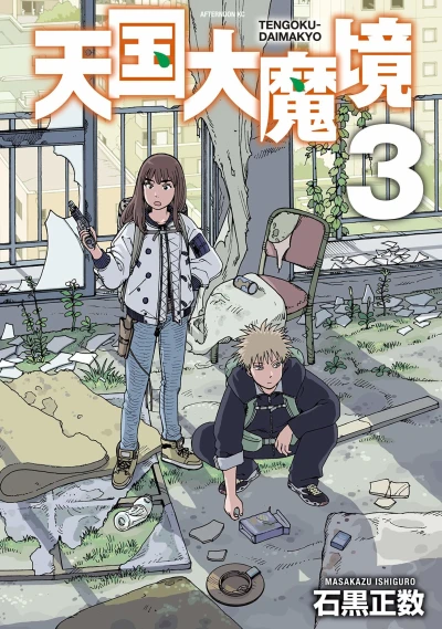 Cover of Vol. 3