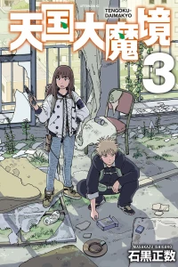 Vol. 3