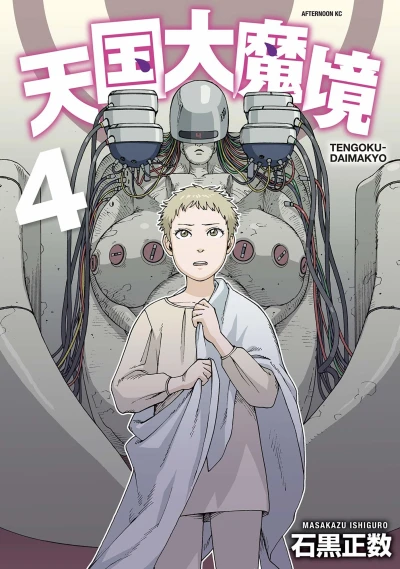 Cover of Vol. 4