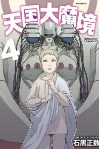 Vol. 4