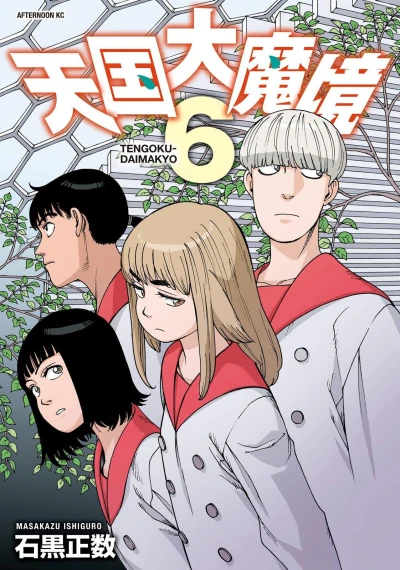 Cover of Vol. 6