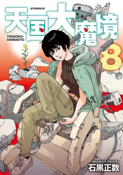 Cover of Vol. 8