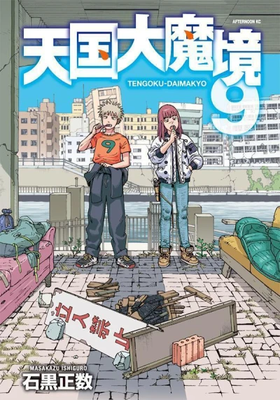 Cover of Vol. 9