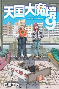 Vol. 9