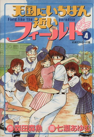Cover of Vol. 4