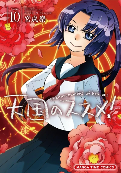 Cover of Volume 10