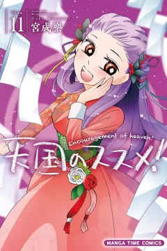 Volume 11