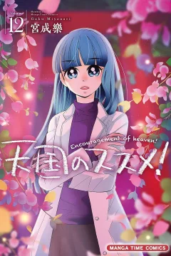 Volume 12