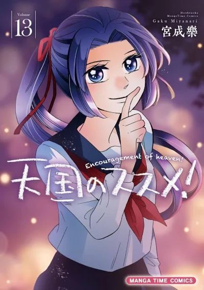 Cover of Volume 13