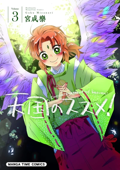 Cover of Volume 3