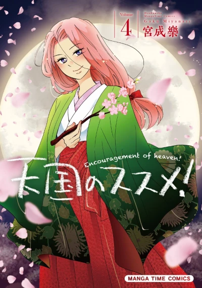 Cover of Volume 4