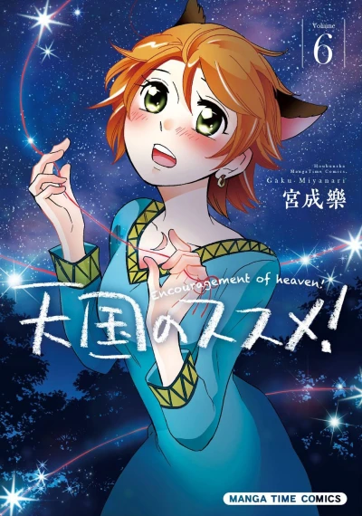 Cover of Volume 6
