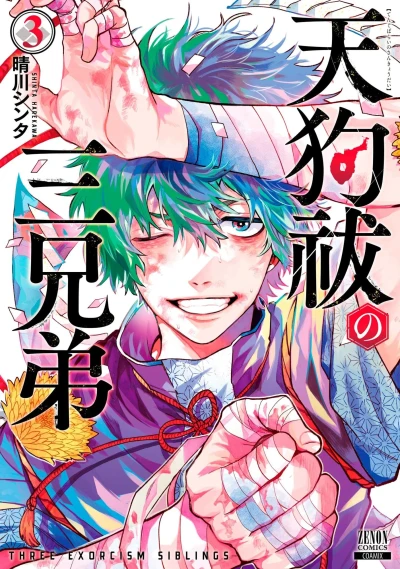 Cover of Vol. 3