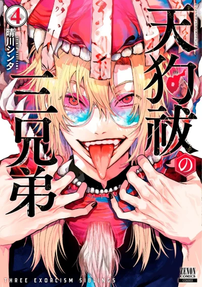 Cover of Vol. 4