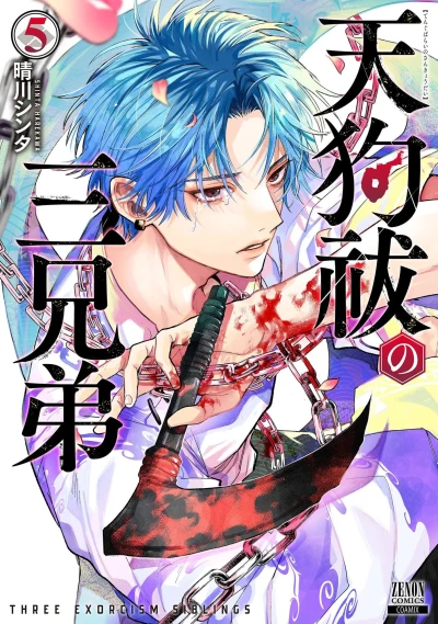 Cover of Vol. 5