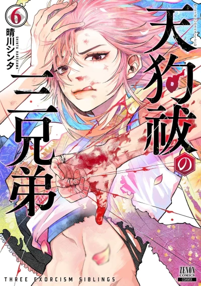 Cover of Vol. 6