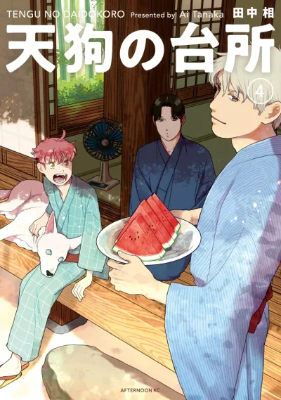 Cover of Vol. 4