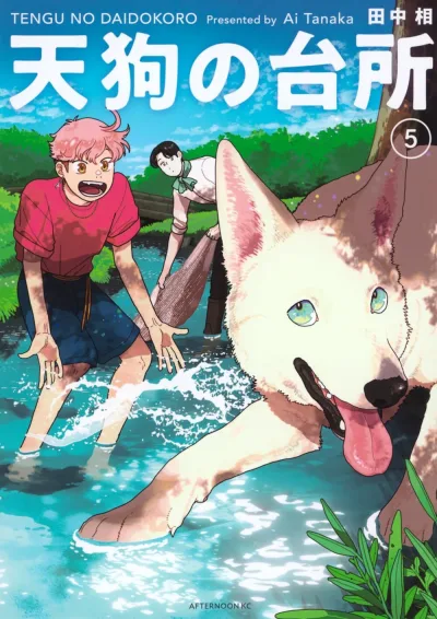 Cover of Vol. 5