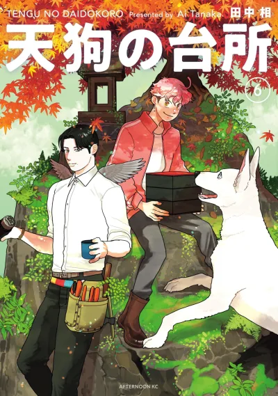 Cover of Vol. 6