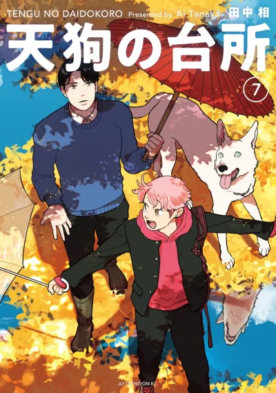 Cover of Vol. 7