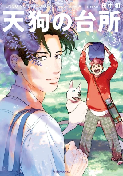 Cover of Vol. 3