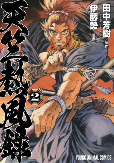 Cover of Vol. 2