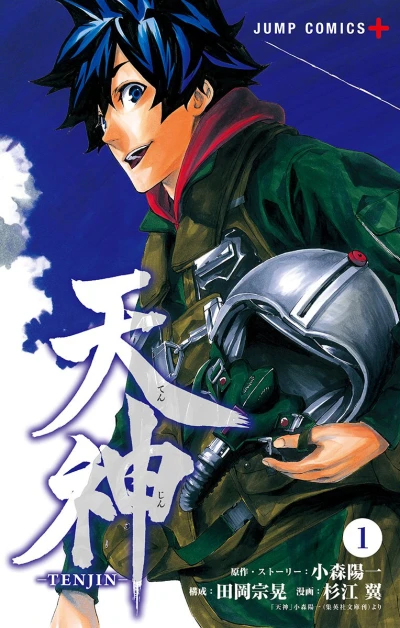 Cover of Vol. 1