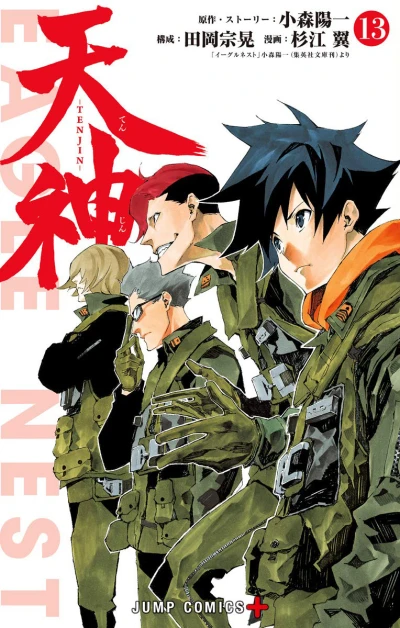 Cover of Vol. 13