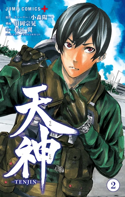 Cover of Vol. 2