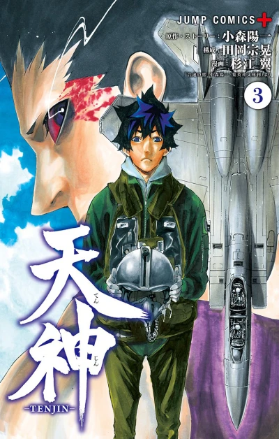 Cover of Vol. 3