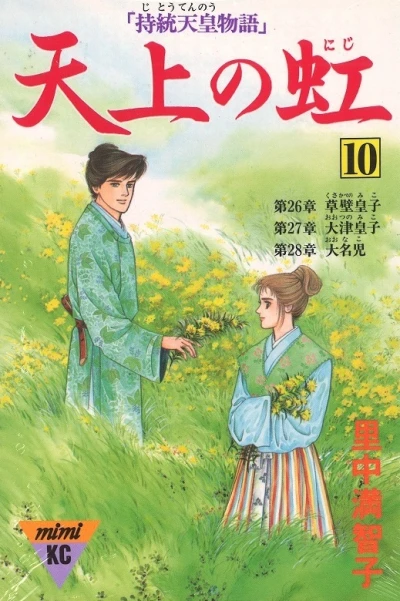 Cover of Vol. 10