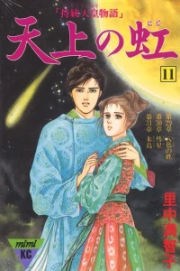 Vol. 11
