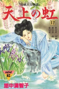 Vol. 12