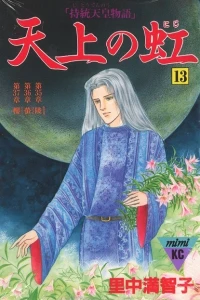 Vol. 13