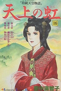 Vol. 16