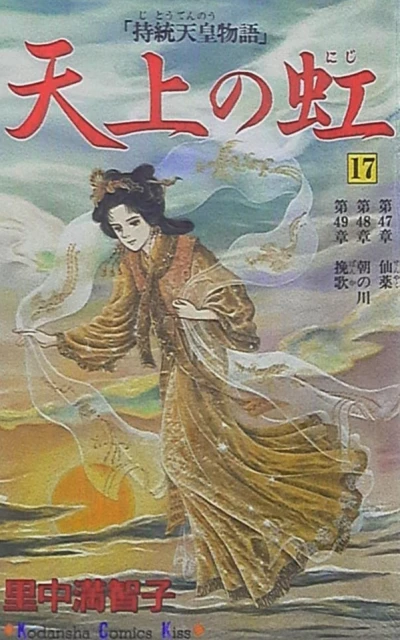 Cover of Vol. 17