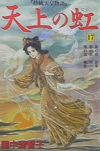 Vol. 17