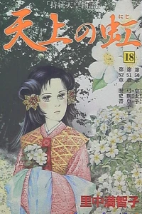 Vol. 18