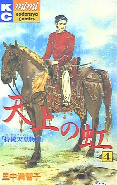 Cover of Vol. 4