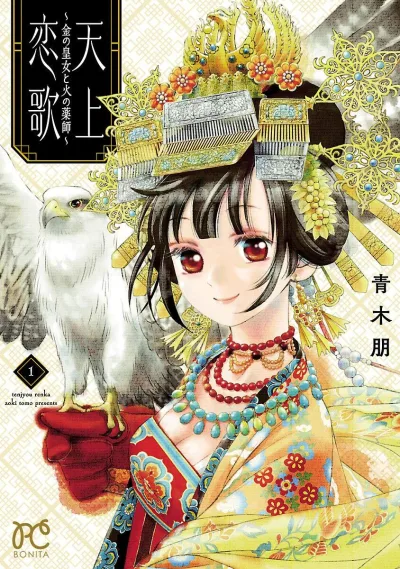 Cover of Vol. 1
