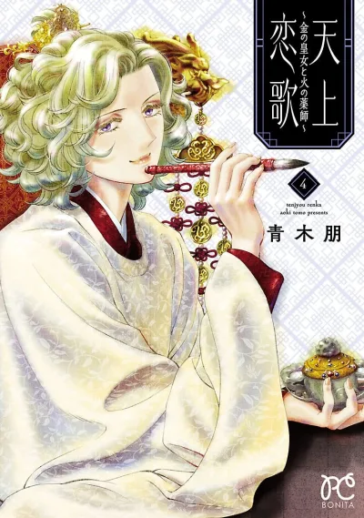 Cover of Vol. 4