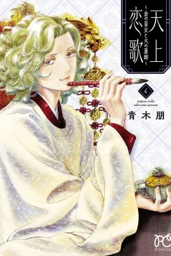 Vol. 4