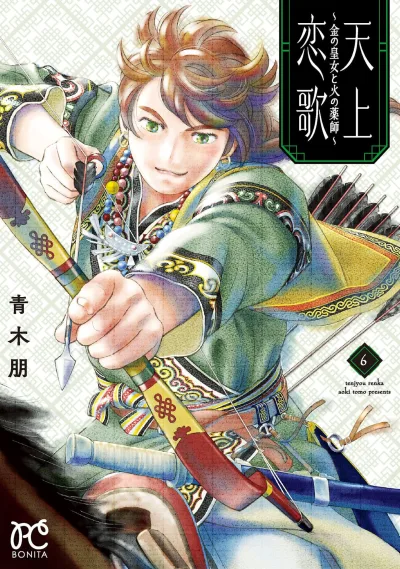 Cover of Vol. 6