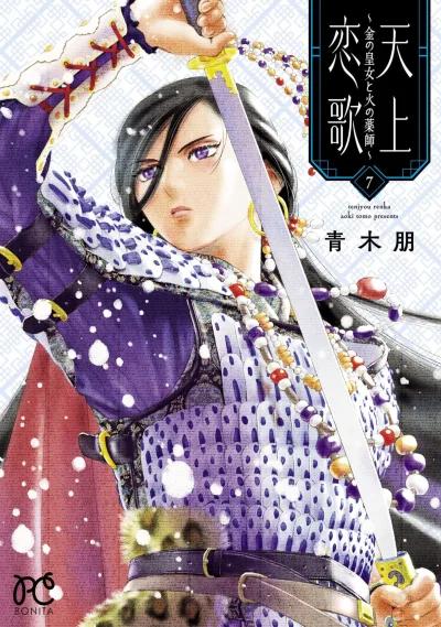 Cover of Vol. 7
