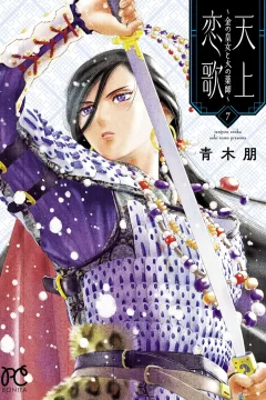 Vol. 7